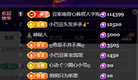 ♚~小巴豆~贪财好色主播照片