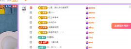 青青恭贺官人荣升了主播照片