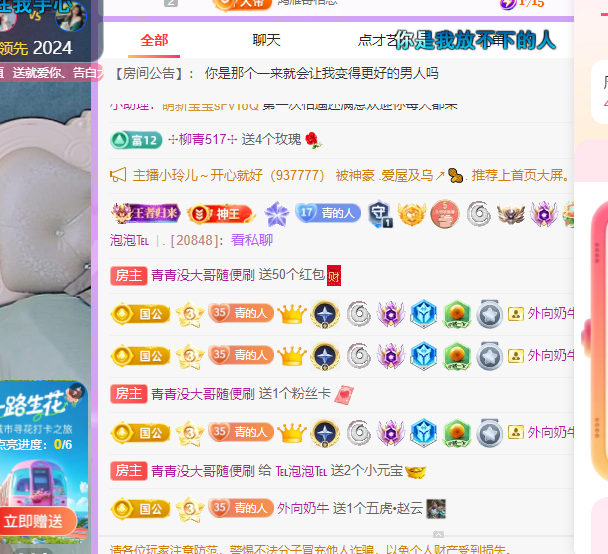 青青恭贺官人荣升了的图片