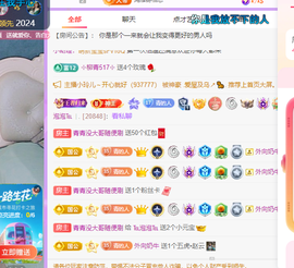 青青恭贺官人荣升了主播照片