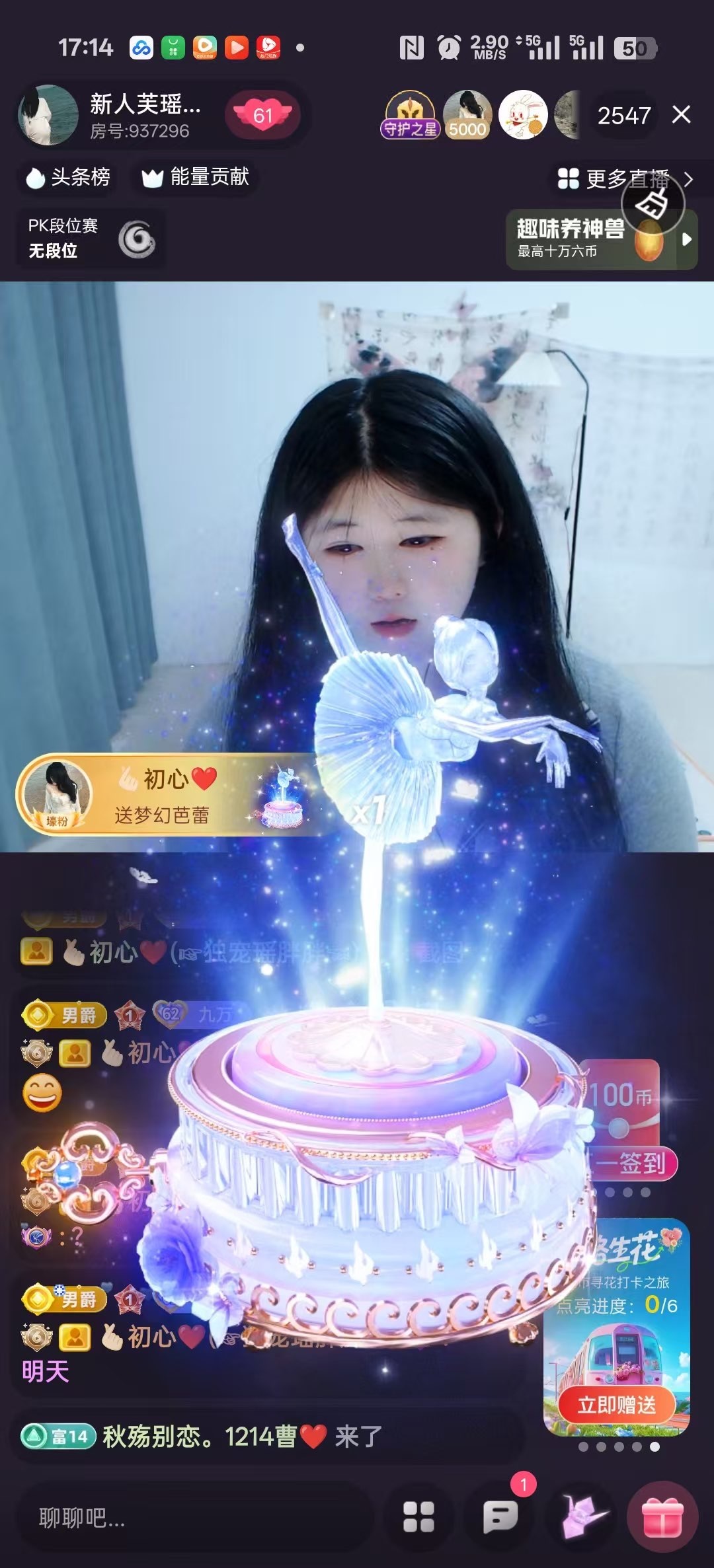 新人芙瑶的图片