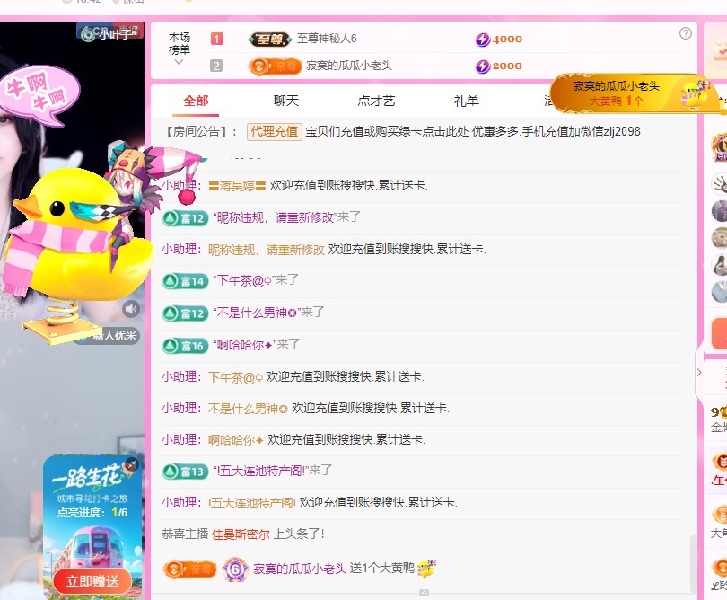 金牌代理❤玲儿❤主播图片