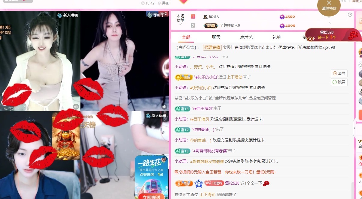 金牌代理❤玲儿❤主播图片