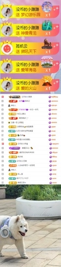 陈慧慧🥕早10晚8主播照片
