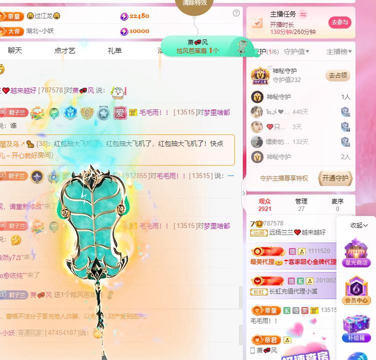 远扬兰兰❤️越来越好主播图片