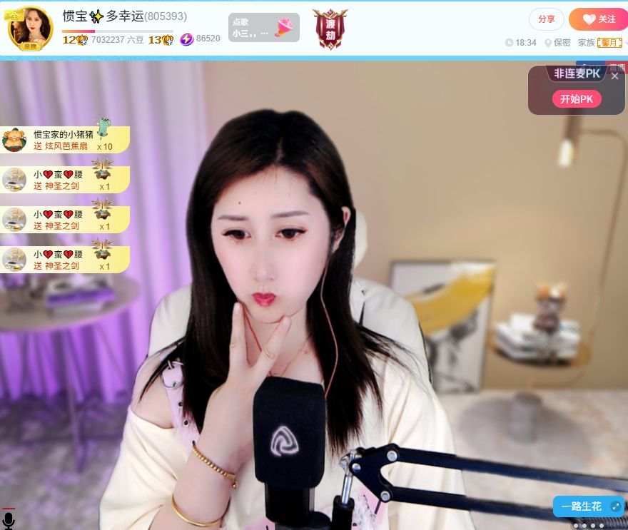 惯宝✨多幸运主播图片