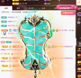 安安🌸皆如意主播照片