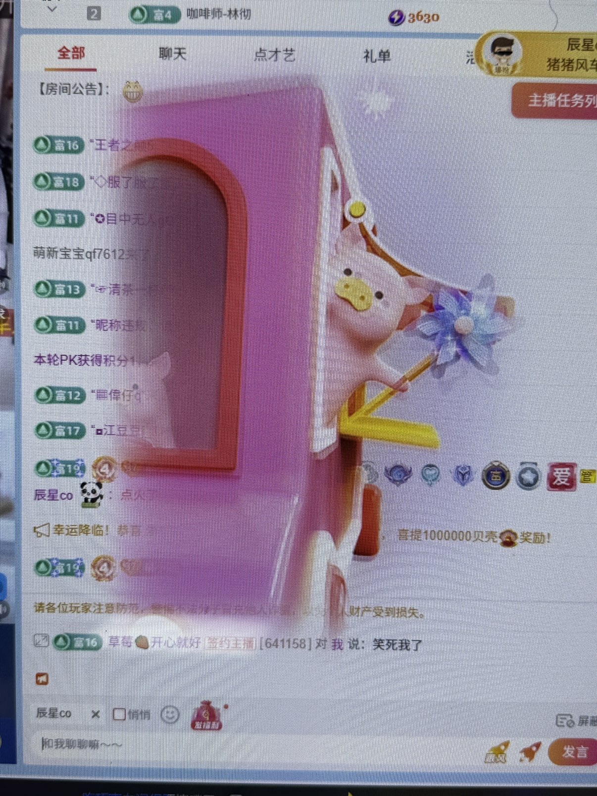 雨萌💕的图片