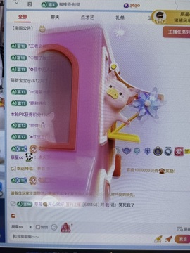 雨萌💕主播照片