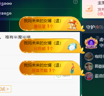 小狐狸重生之苏妲己的主播照片