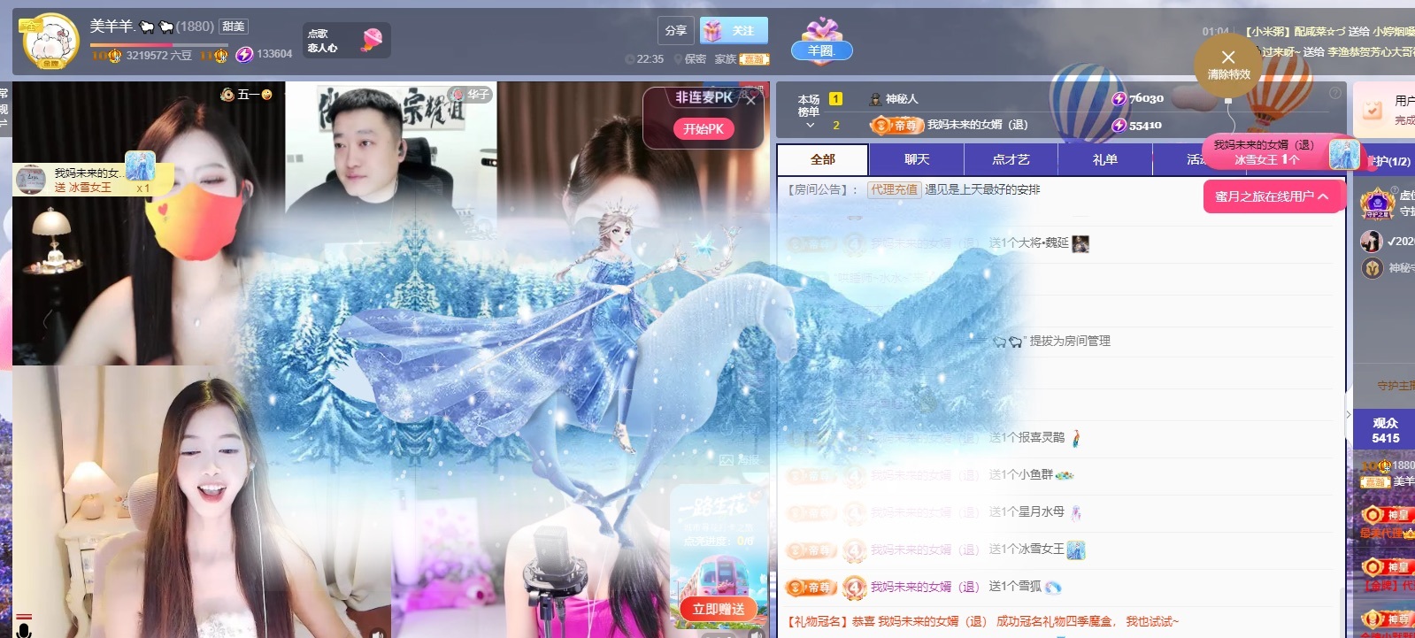 美羊羊.🐑🐑主播图片