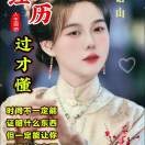 花开富贵dv