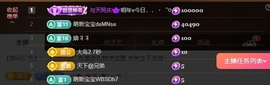 啊佳~7666主播照片