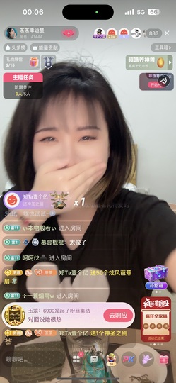 茶茶幸运星主播照片