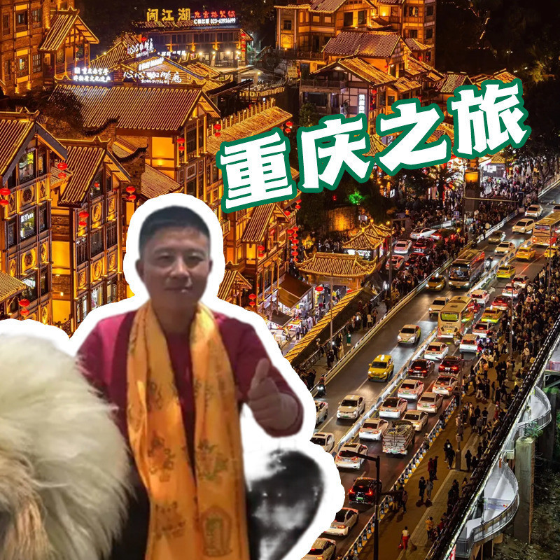 熊大武汉重庆成都藏区视频聊天