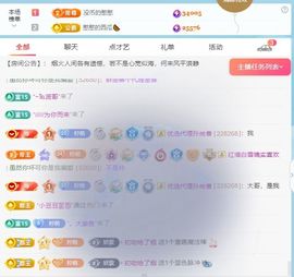柠萌是憨憨主播照片