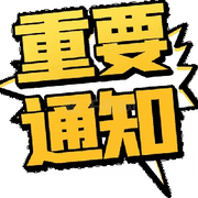 知恩🍉头像