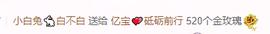 亿宝💕砥砺前行主播照片