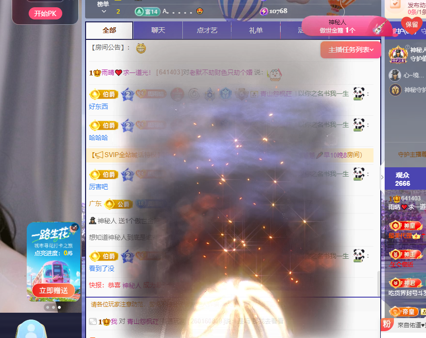 雨晴❤️求一道光！的图片
