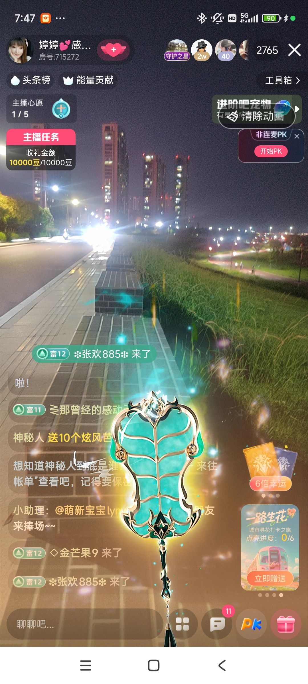 婷💕求过月底任务的图片