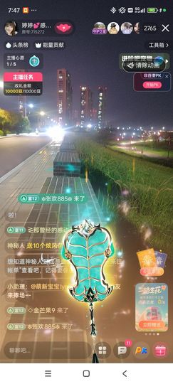 婷婷💕求过月底任务主播照片