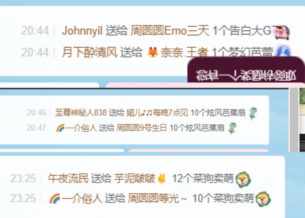 周圆圆6月好运的图片