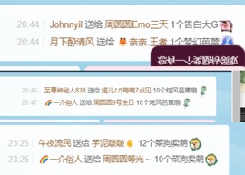 周圆圆早上播umi主播照片
