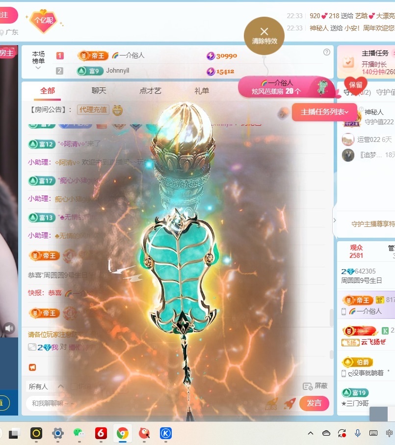 周圆圆6月好运的图片