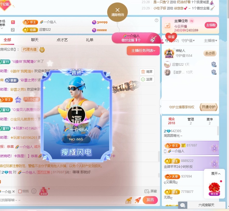 周圆圆6月好运的图片