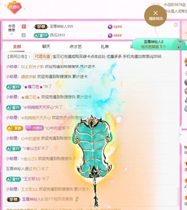 金牌代理❤玲儿❤主播照片