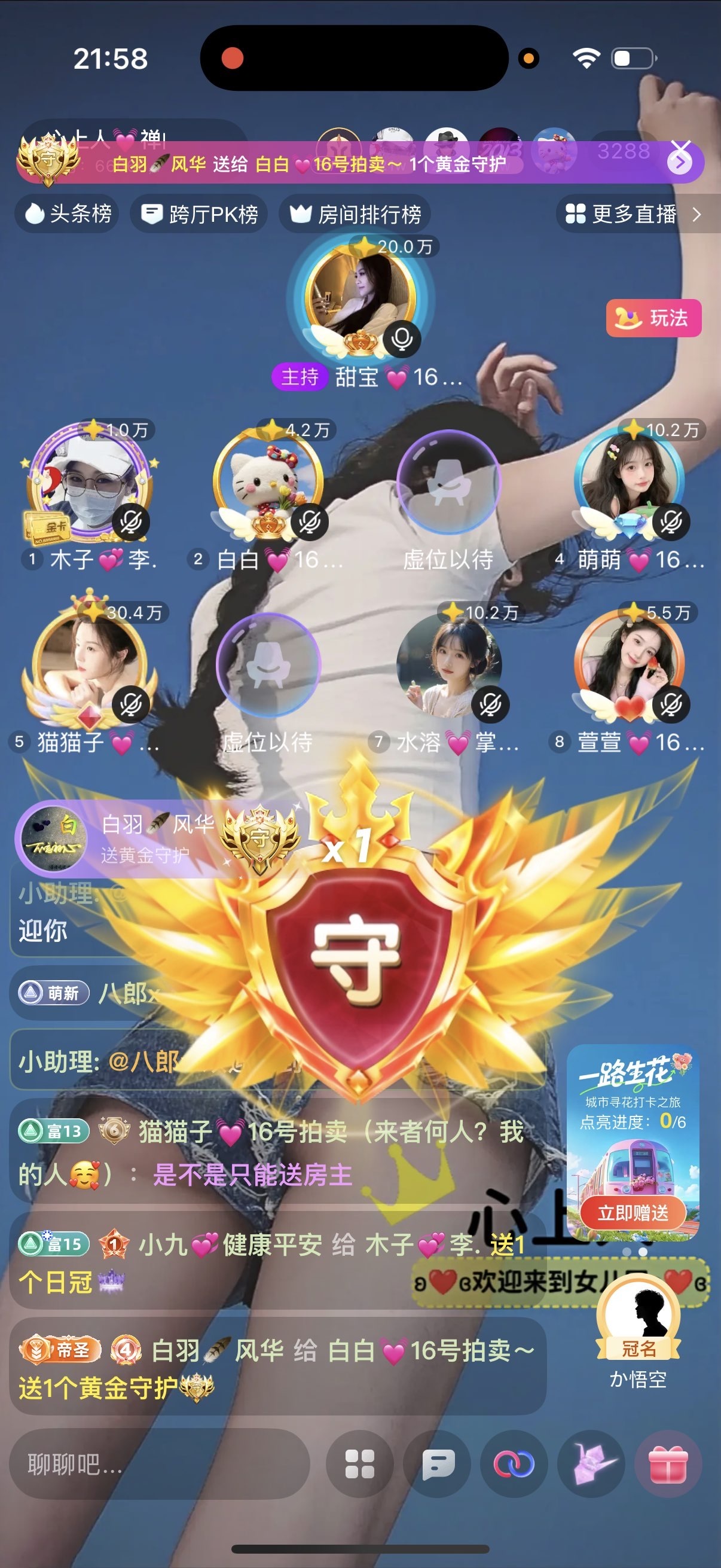 白白💓多财多亿～主播图片