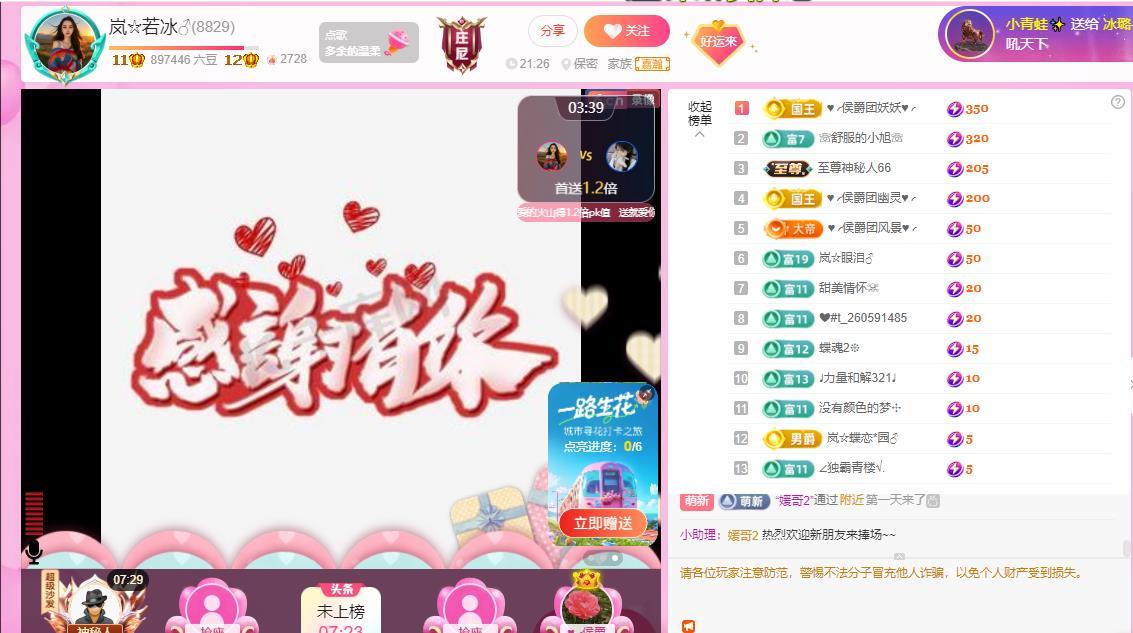 岚☆若冰♂的图片