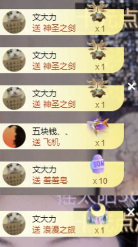 冉冉🍀好运来！主播照片