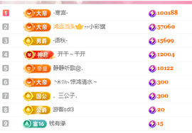 🎶柒歌贺彩旗帝君主播照片