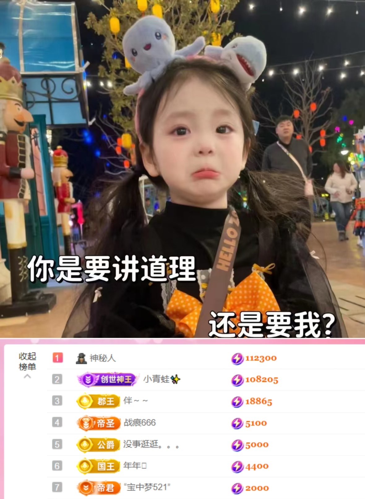 抱抱馨💌拌宝国王啦主播图片
