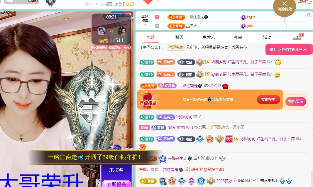 聆听~福妞儿主播图片