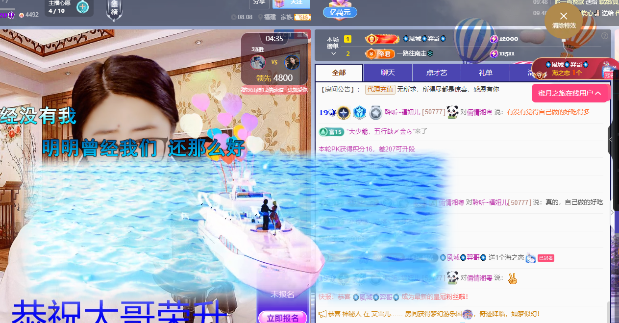 聆听~福妞儿主播图片