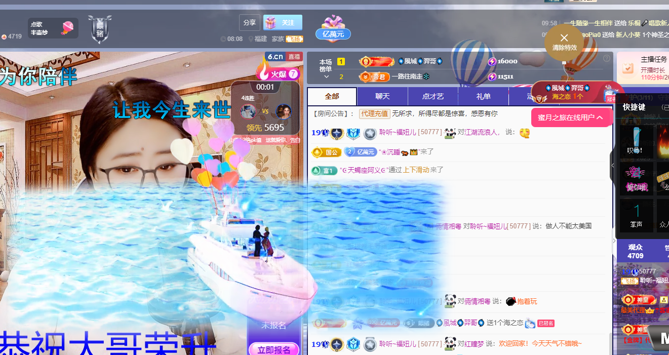 聆听~福妞儿主播图片