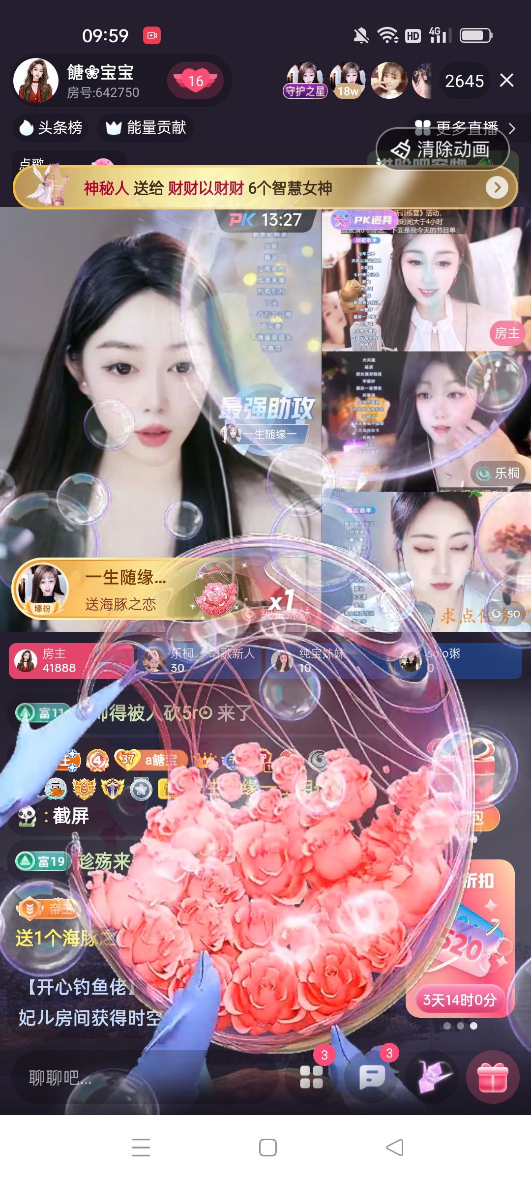 餹宝🐰想做你的寶的图片
