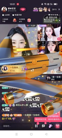 餹宝求百元榜主播照片