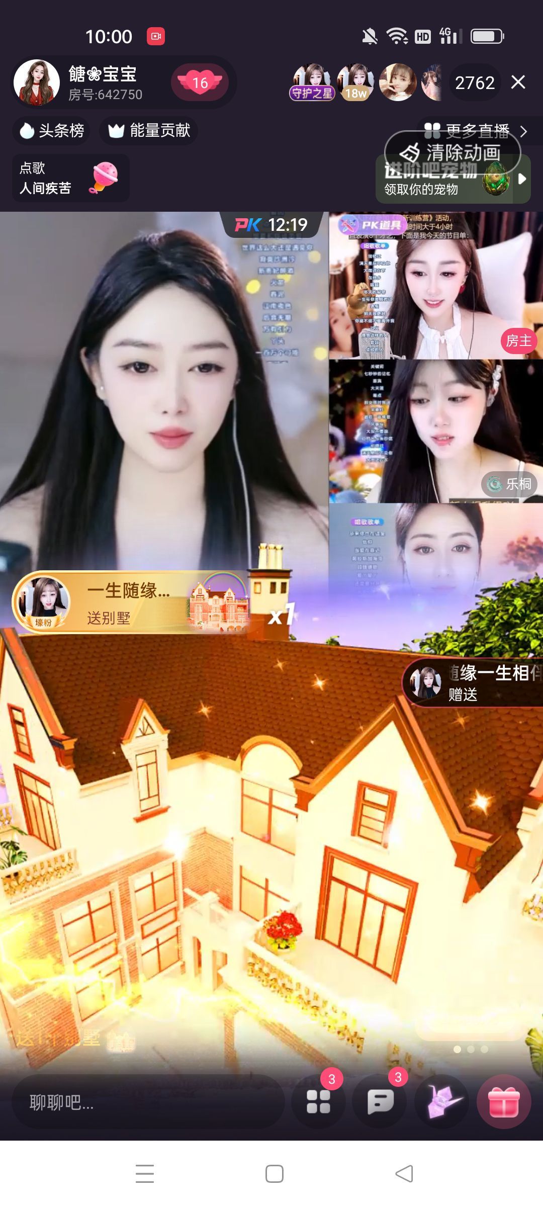 餹宝🐰想做你的寶的图片