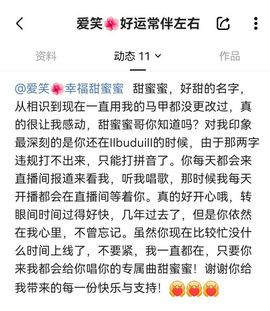 爱笑🌺幸福甜蜜蜜主播照片