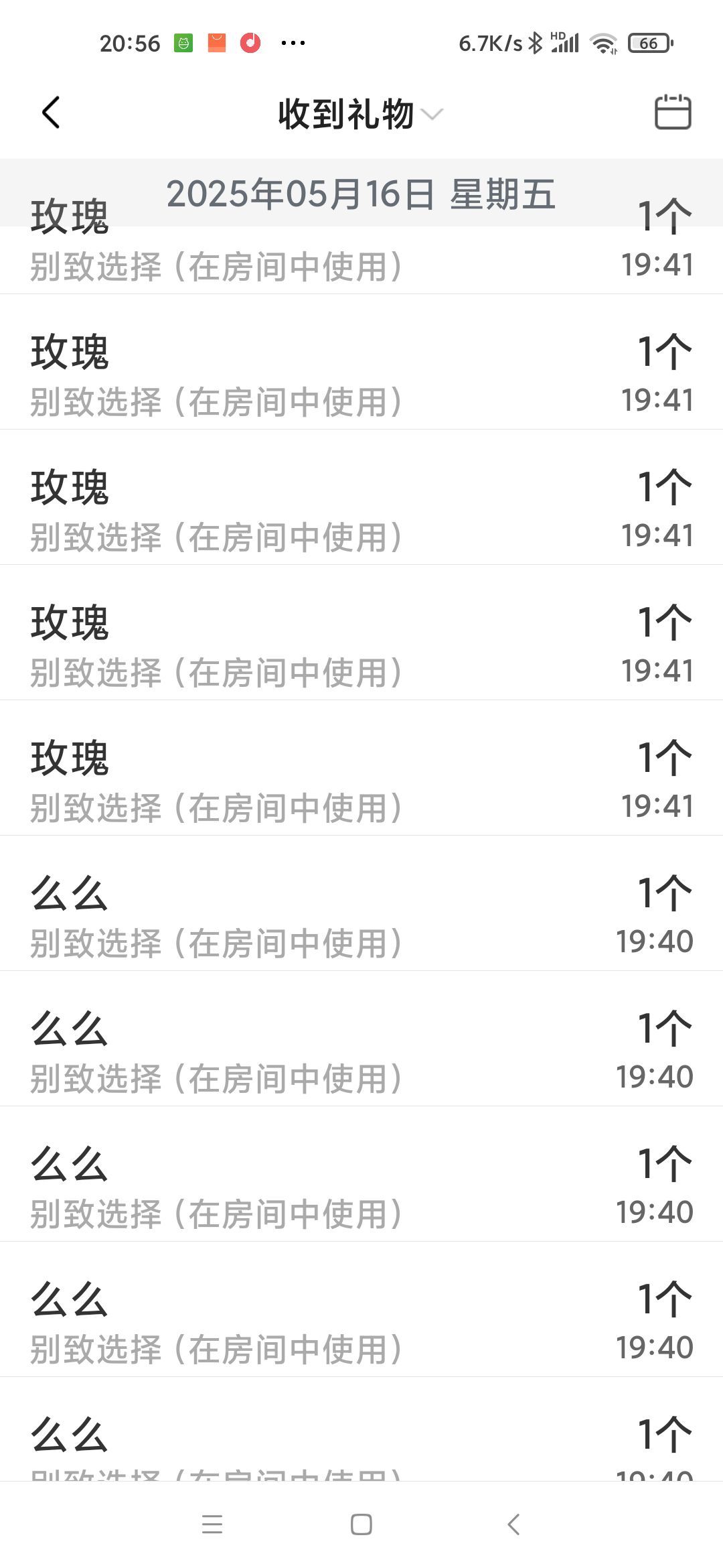 玲C求过任务🍀的图片
