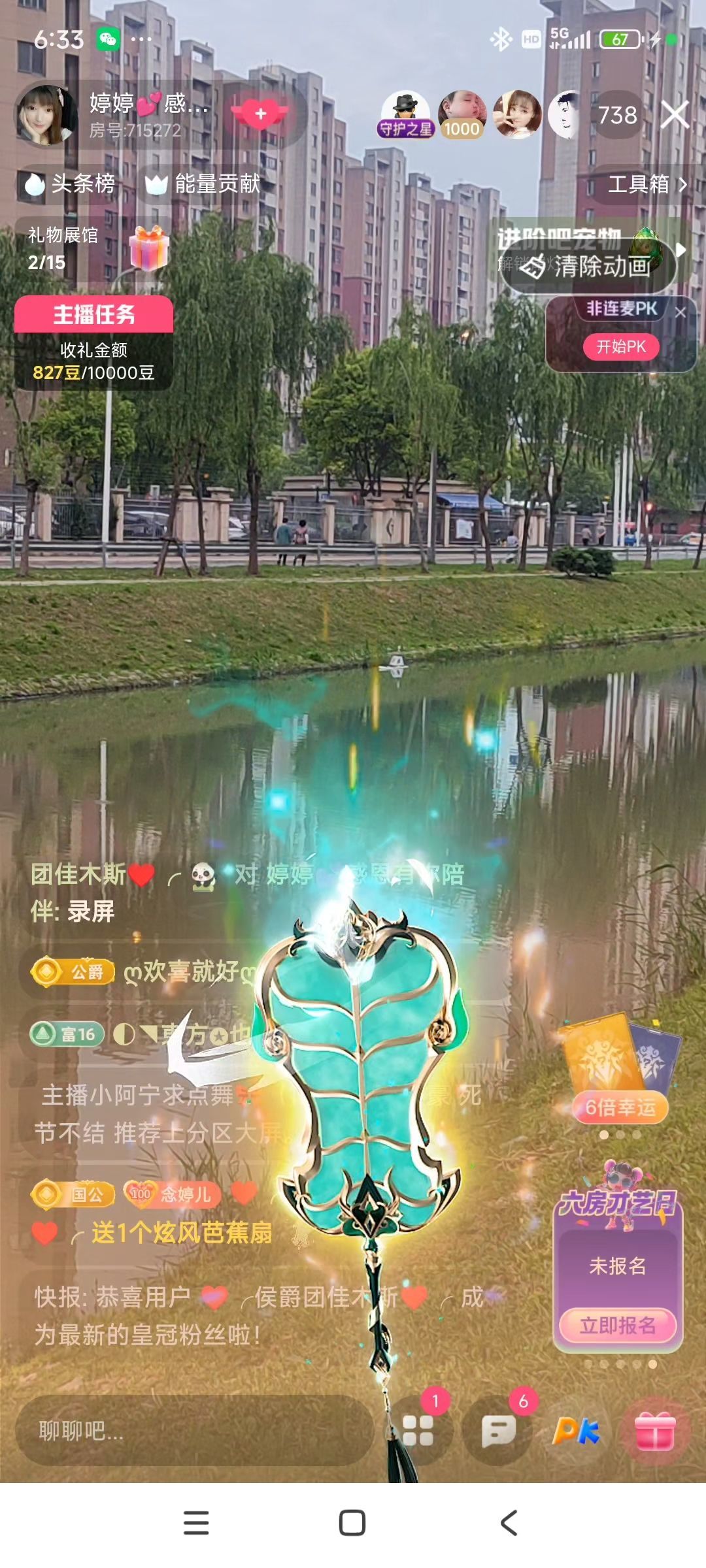 婷💕求过月底任务的图片