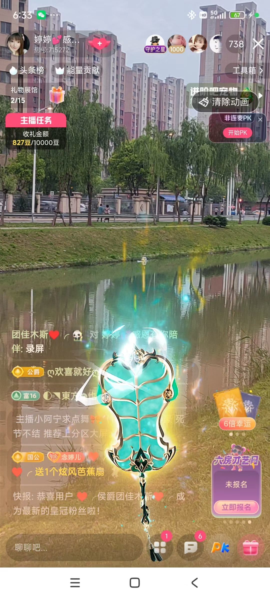 婷💕求过月底任务的图片