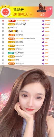 陈慧慧🥕早10晚8主播照片
