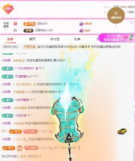 金牌代理❤玲儿❤主播照片