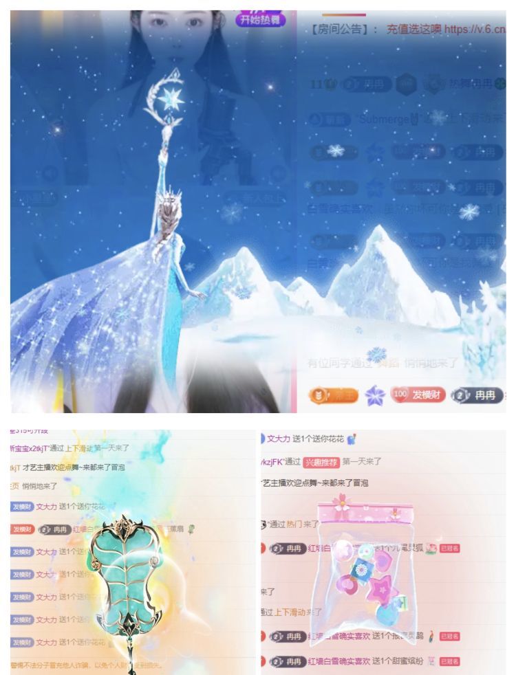 热舞冉冉🍀好运来主播图片