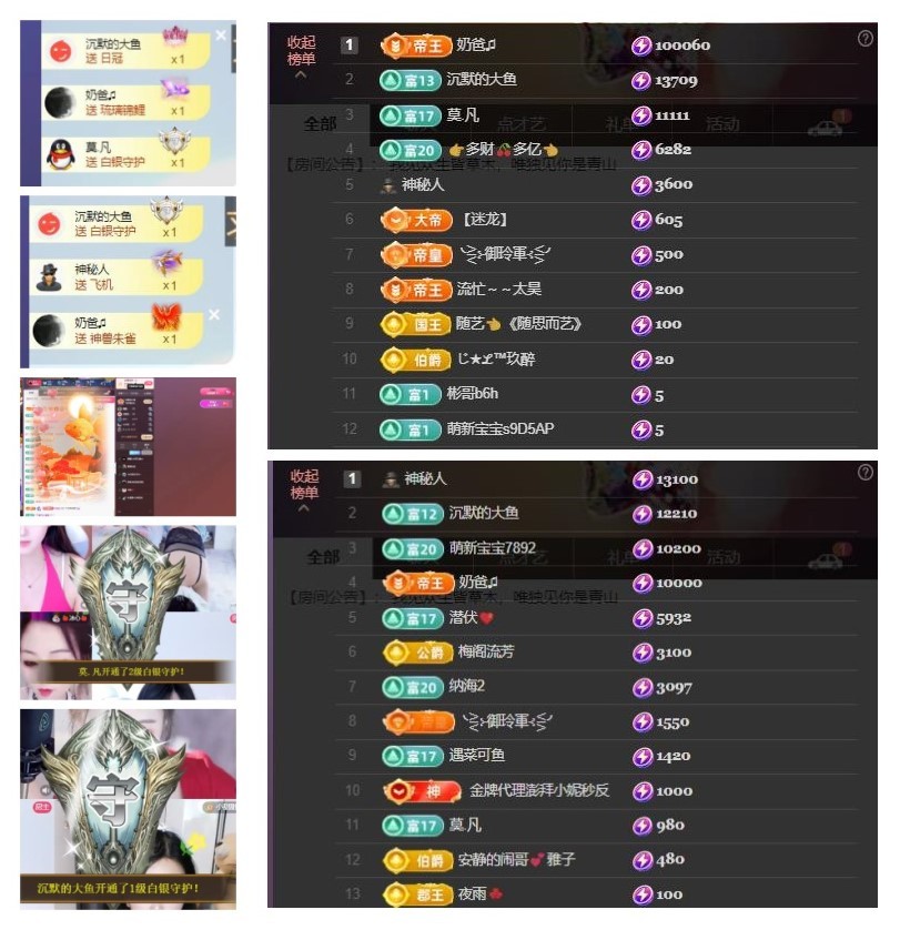 雪菜♫好运好运旺主播图片