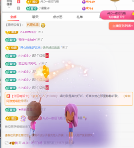 漫天飞雪—白雪儿主播照片
